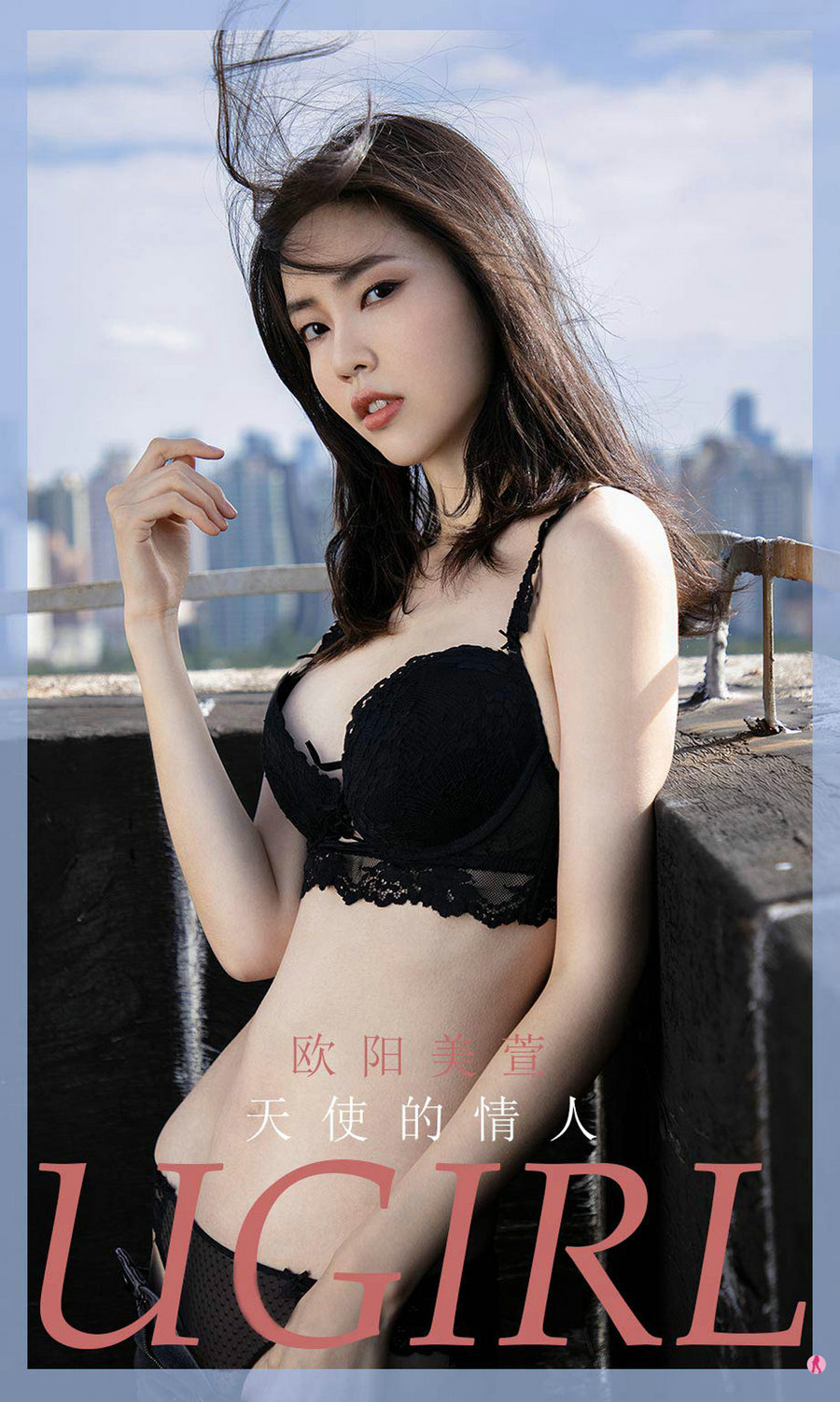 [Ugirls]爱尤物 No.1965 天使的情人 欧阳美萱 [35P32MB]