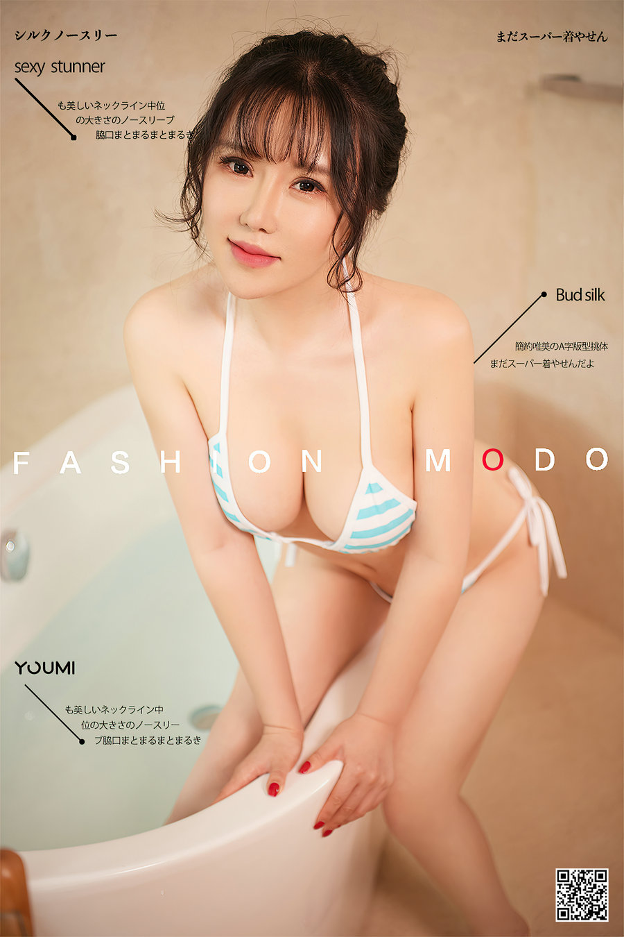 [YouMi]尤蜜 2020.08.29 情思缱绻 奶熙宝宝 [19P344MB]