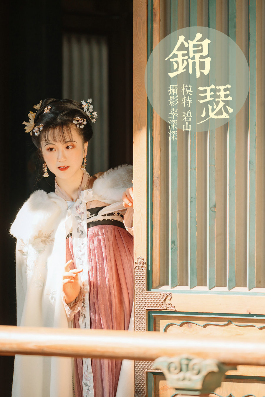[YITUYU]艺图语 2021.08.20 锦瑟 碧山 [21P-369MB]