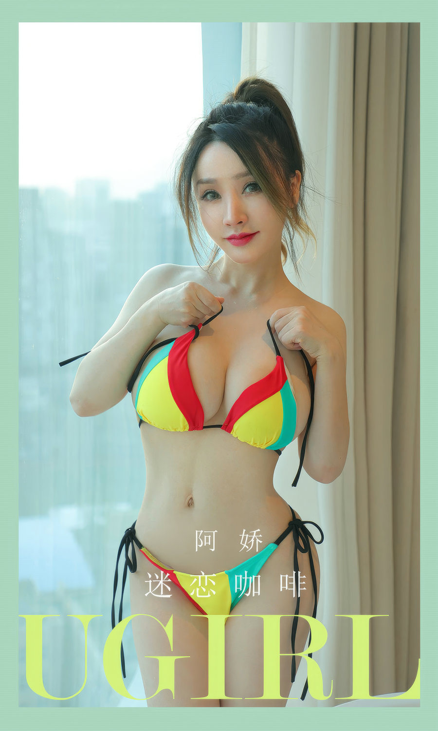 [Ugirls]爱尤物 No.2926 迷恋咖啡 阿娇 [35P236MB]