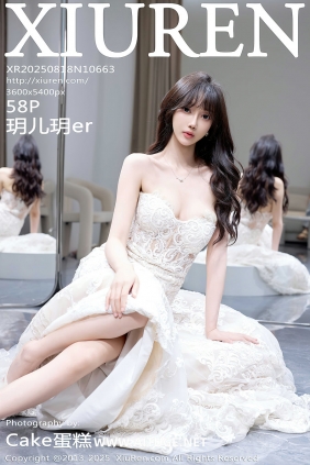 [秀人美媛馆] 2025.08.18 NO.10663 玥儿玥er [58P570MB]
