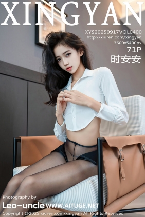 [XINGYAN]星颜社 2025.09.17 Vol.400 时安安 [71P708MB]
