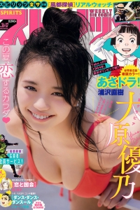 [Young Magazine] 2019 No.36-37 Aika Sawaguchi 沢口愛華 [16P]