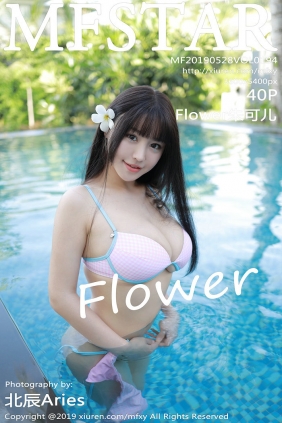 [MFStar]范模学院 2019.05.28 Vol.194 Flower朱可儿 [40P97MB]